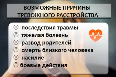 Лечение тревожного расстройства в Средней Ахтубе